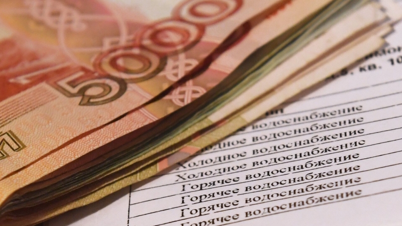 Депутат Госдумы рассказал, как списать долги за услуги ЖКХ