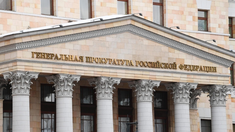 Генпрокуратура подала иск к Петербургскому университету профсоюзов