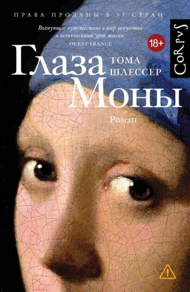Самые интересные книги осени: что купить на московской ярмарке