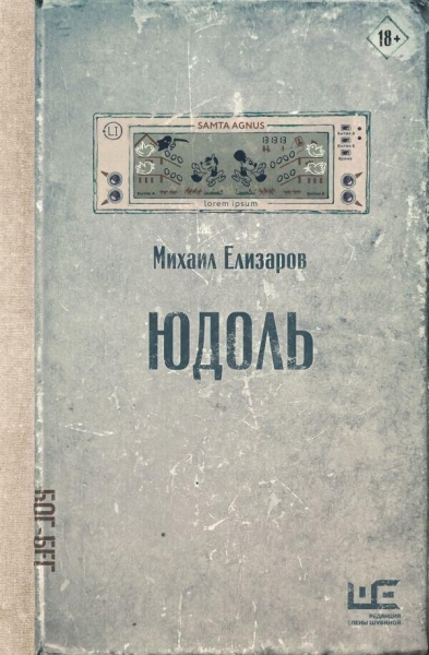 Самые интересные книги осени: что купить на московской ярмарке