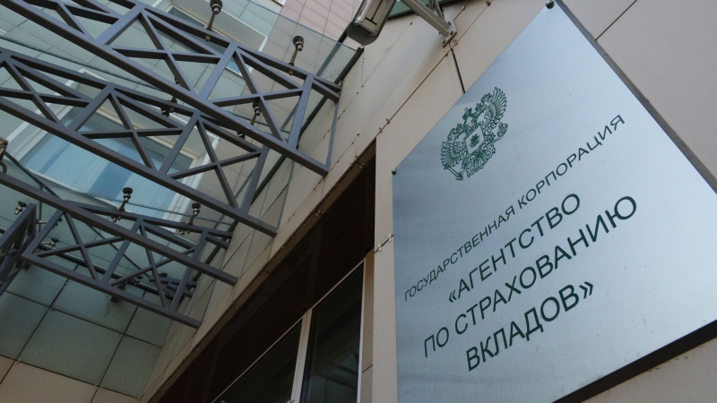 В АСВ рассказали о выплатах клиентам Таврического банка