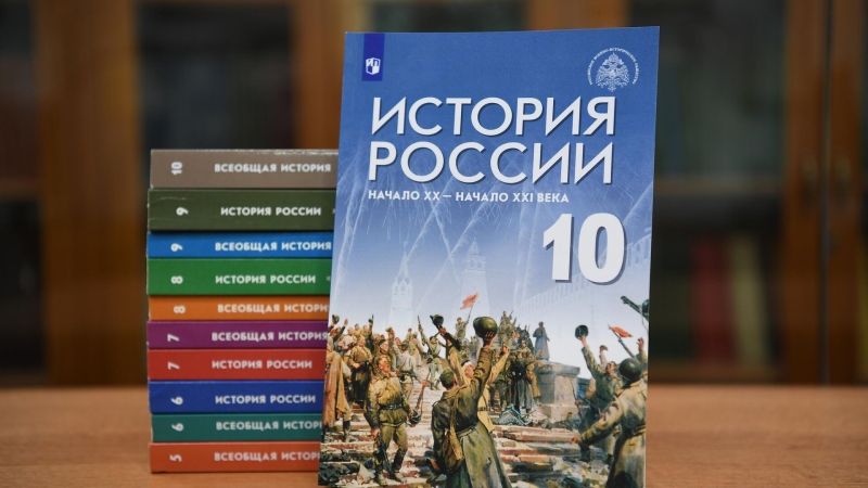 В России разработают учебник по истории для иностранцев