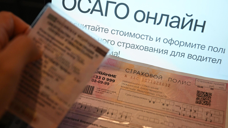 Россиянам объяснили, для кого с 1 апреля снизится стоимость ОСАГО