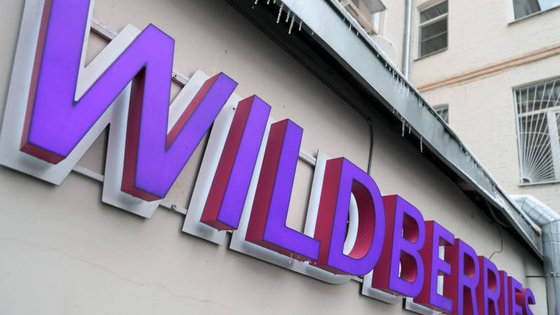 Wildberries рассказал о количестве недобросовестных покупателей