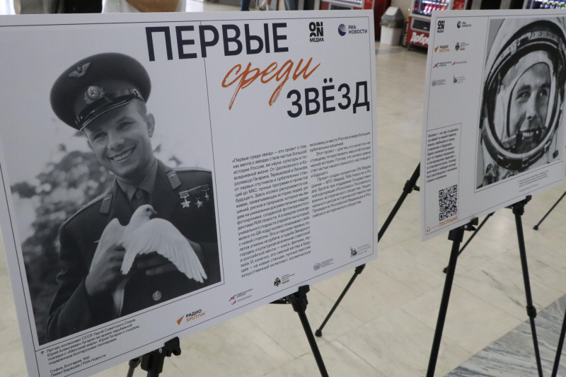 Фотовыставка "Первые среди звезд" открылась в Казани