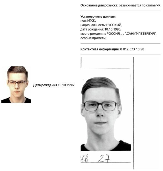 МВД объявило в розыск журналиста Ваганова*