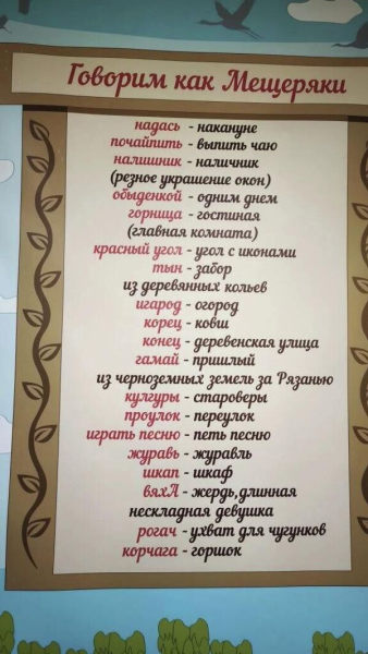 Тайны рязанской глубинки:автомаршрут на выходные по удивительным местам