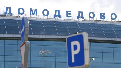 Аэропорт Домодедово принимает рейсы по согласованию