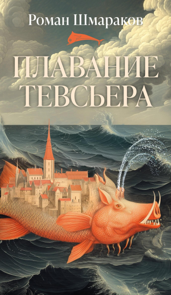 Что читать этим летом: топ новинок фестиваля "Красная площадь"