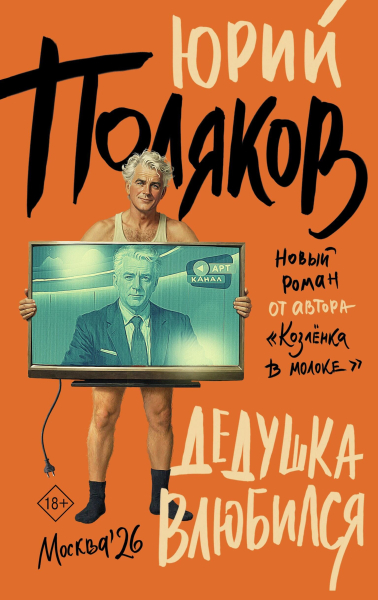 Что читать этим летом: топ новинок фестиваля "Красная площадь"