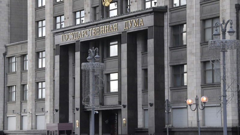 Госдума приняла закон о возврате активов, контролируемых через иностранцев