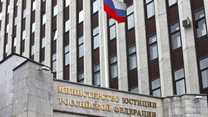 Минюст внес группу "Выход"* в список экстремистских организаций