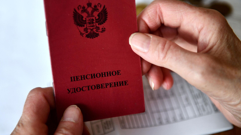 Назван средний размер пенсии неработающих россиян
