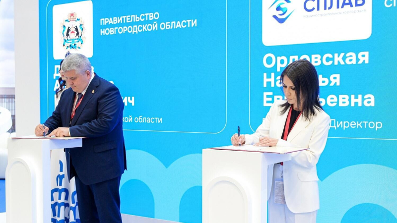 Новгородская корпорация "Сплав" вложит в модернизацию 750 млн руб