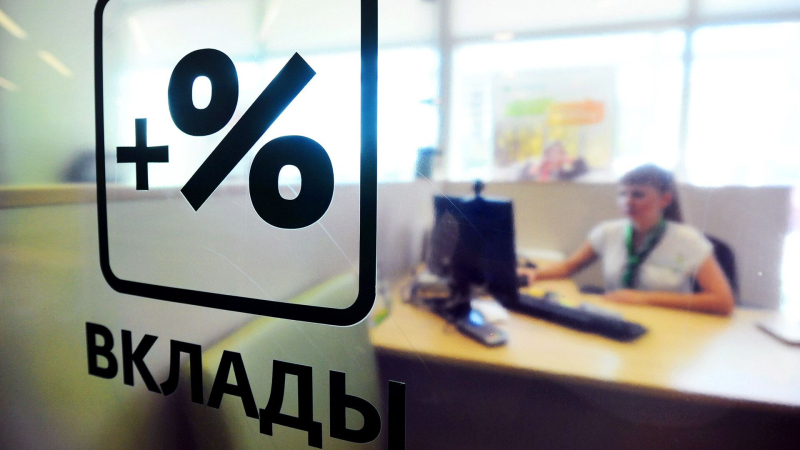 Ставки по вкладам в 20 крупнейших банках России неожиданно выросли
