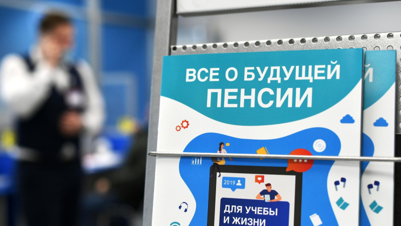 В Госдуме объяснили, как изменят порядок начисления пенсии с 2027 года