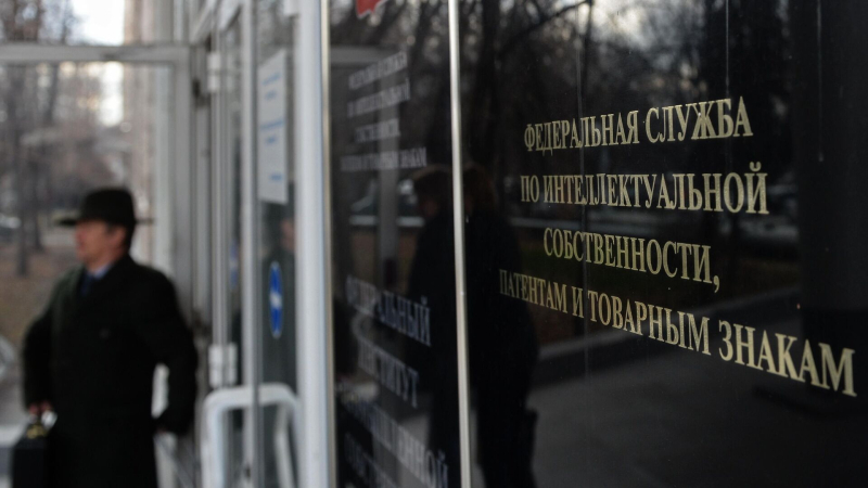 В Роспатенте назвали страну-лидера по регистрации товарных знаков в России