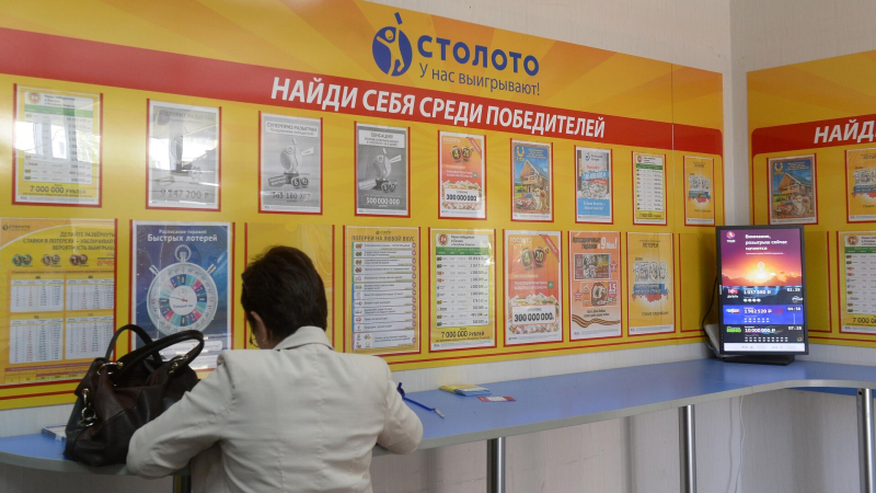 Жительница Ростовской области выиграла в лотерею, не угадав ни одного числа