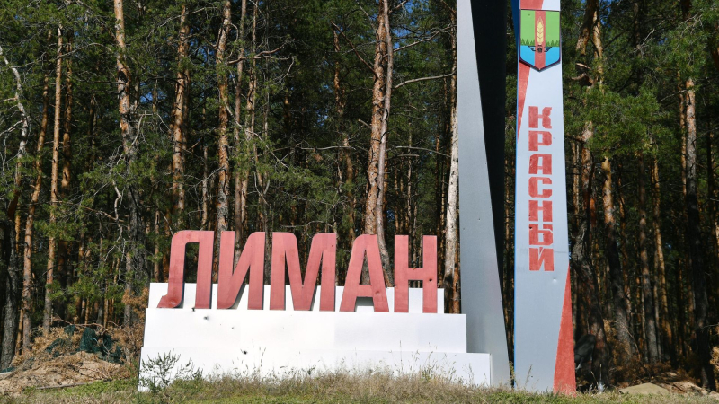 Российские бойцы рассказали, как их встречали жители Красного Лимана
