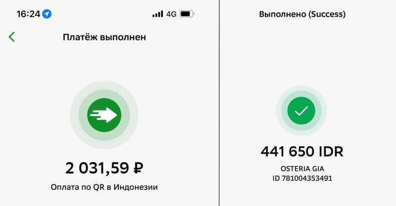 Сбербанк запустил оплату по QR-коду в Индонезии