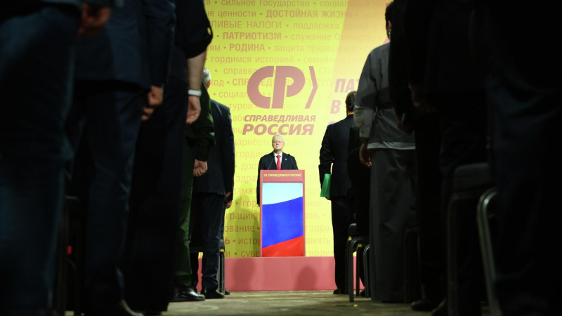 "Справедливая Россия" утвердила кандидатов на выборы в Госдуму