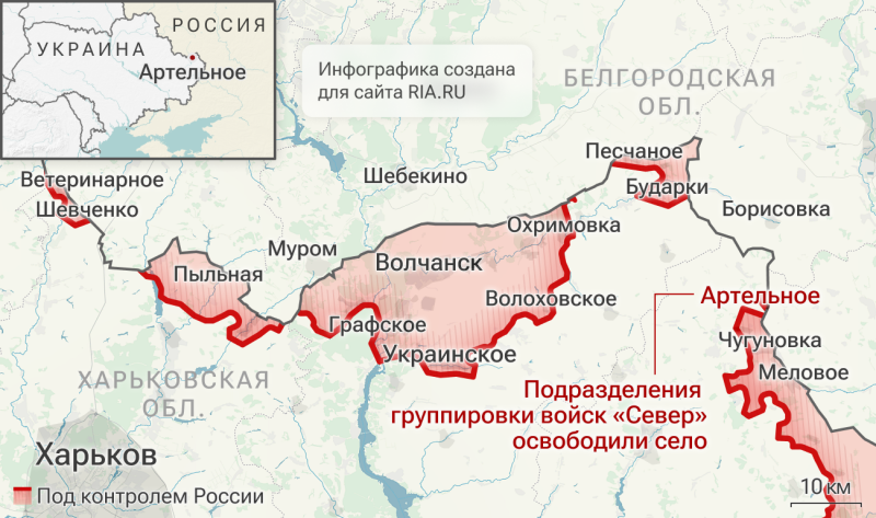 ВС России освободили два населенных пункта в Харьковской области