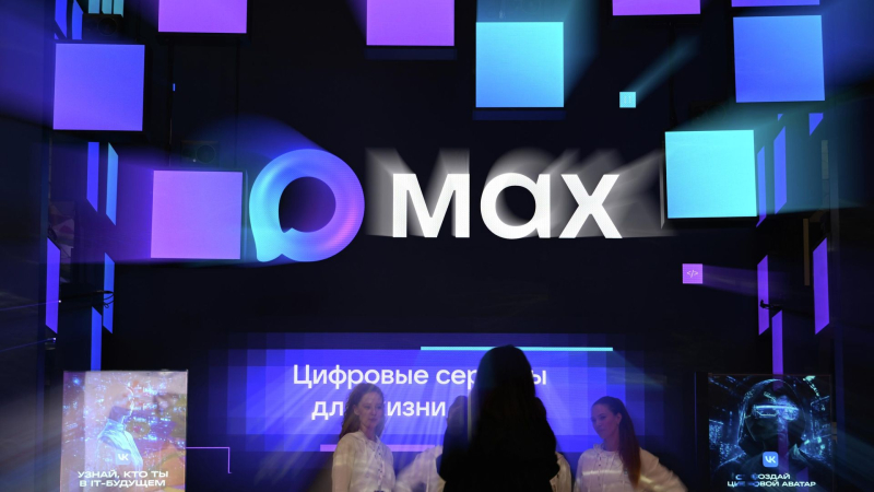 «Макс» расширит возможности разработчиков