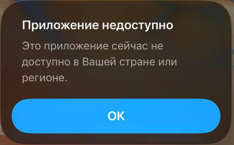 Приложение "Яндекс Пэй" удалили из App Store