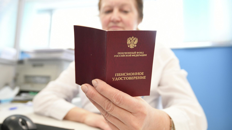 Россиянам дали совет, как подготовиться к пенсии