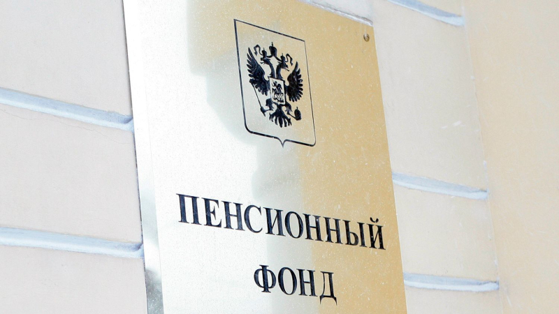 Стала известна средняя пенсия по старости в России