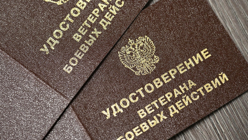 В ГД рассказали, какие социальные услуги ветераны СВО получат бесплатно