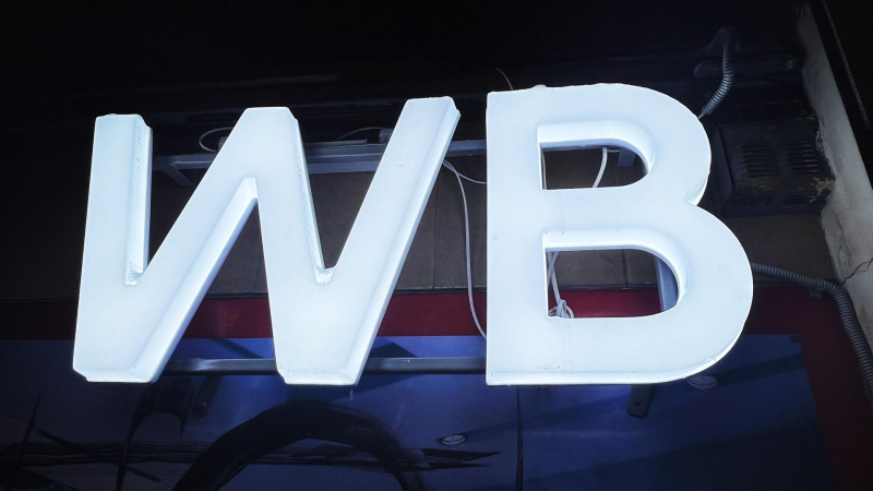 В Wildberries оценили повреждения после атаки ВСУ на склад в Подмосковье