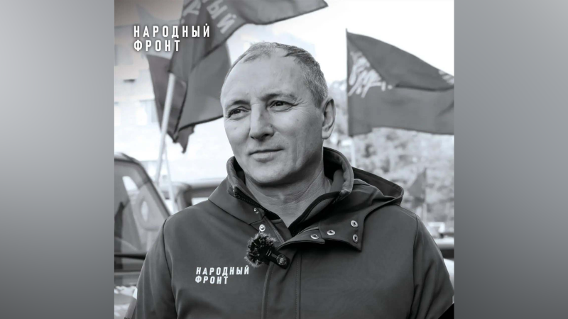 Исполнительный директор фонда Народного фронта погиб при атаке ВСУ в Крыму