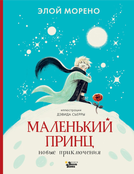Книжная ярмарка в Москве: выбраны главные новинки сезона