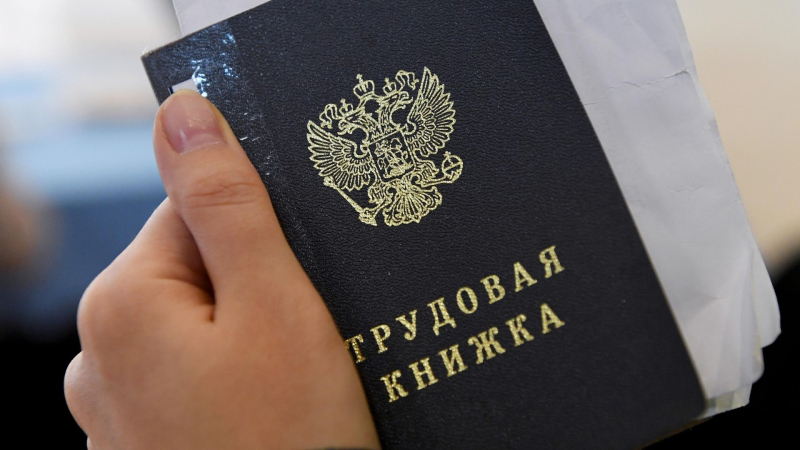 Опрос показал, сколько россиян хочет сменить работу этой осенью